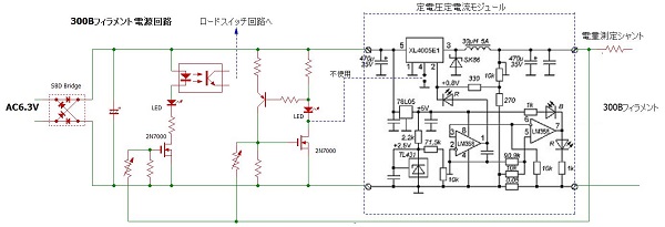 300Bシングルアンプの製作